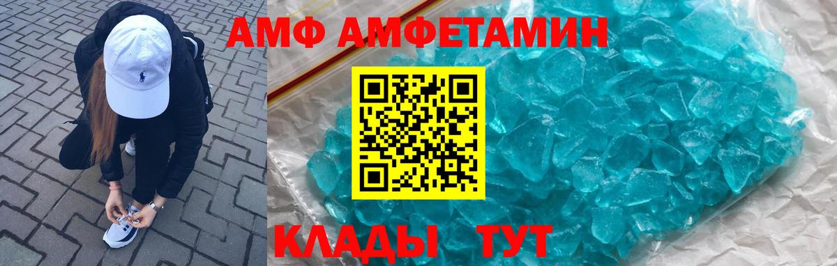 АМФЕТАМИН VHQ  АМФЕТАМИН  Черногорск  Вход с VPN 