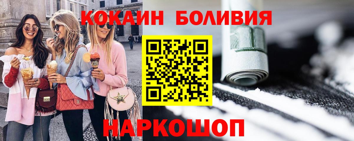 КОКАИН Fish Scale  COCAIN 98%  Черногорск  Вход с VPN 