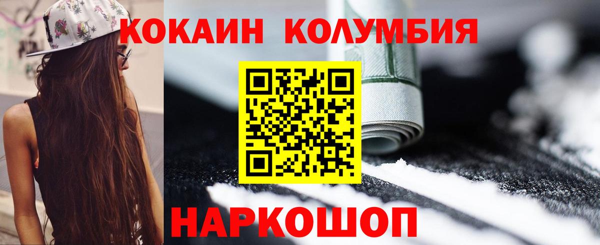 COCAIN FishScale Черногорск