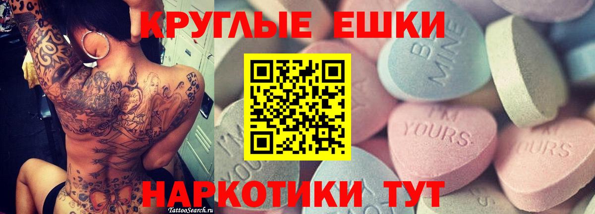 ЭКСТАЗИ 300 mg  Экстази диски  Вход с VPN  Экстази  Черногорск 