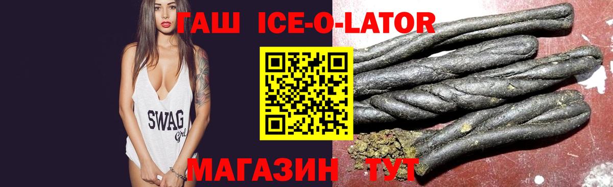 ГАШИШ гарик Черногорск