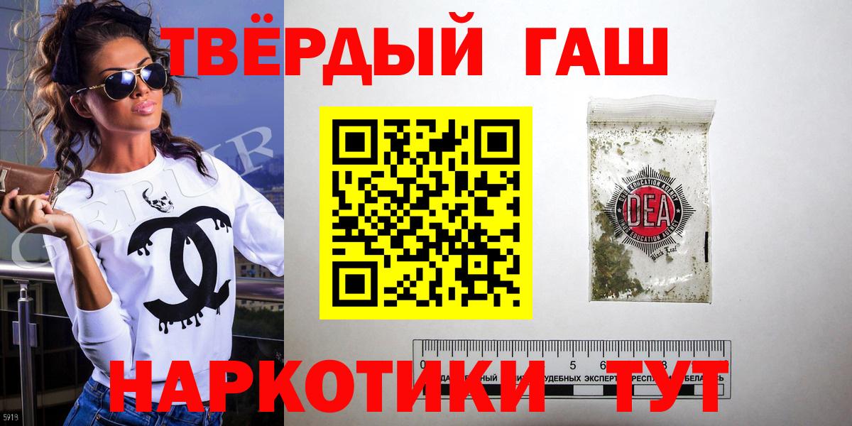 Гашиш Premium  Вход с VPN  Черногорск 