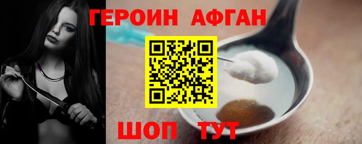 Черногорск  ГЕРОИН герыч  Вход с VPN 