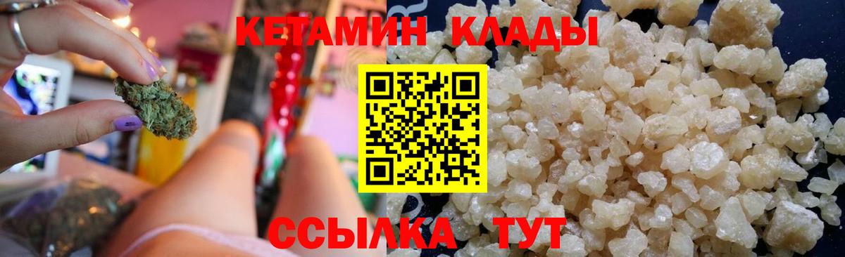 Черногорск  Кетамин ketamine  Вход с VPN 