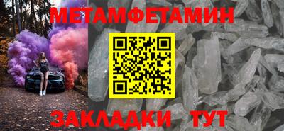 мет Татарск