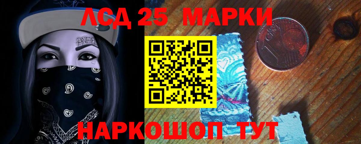 LSD-25 экстази кислота  Вход с VPN  Черногорск 