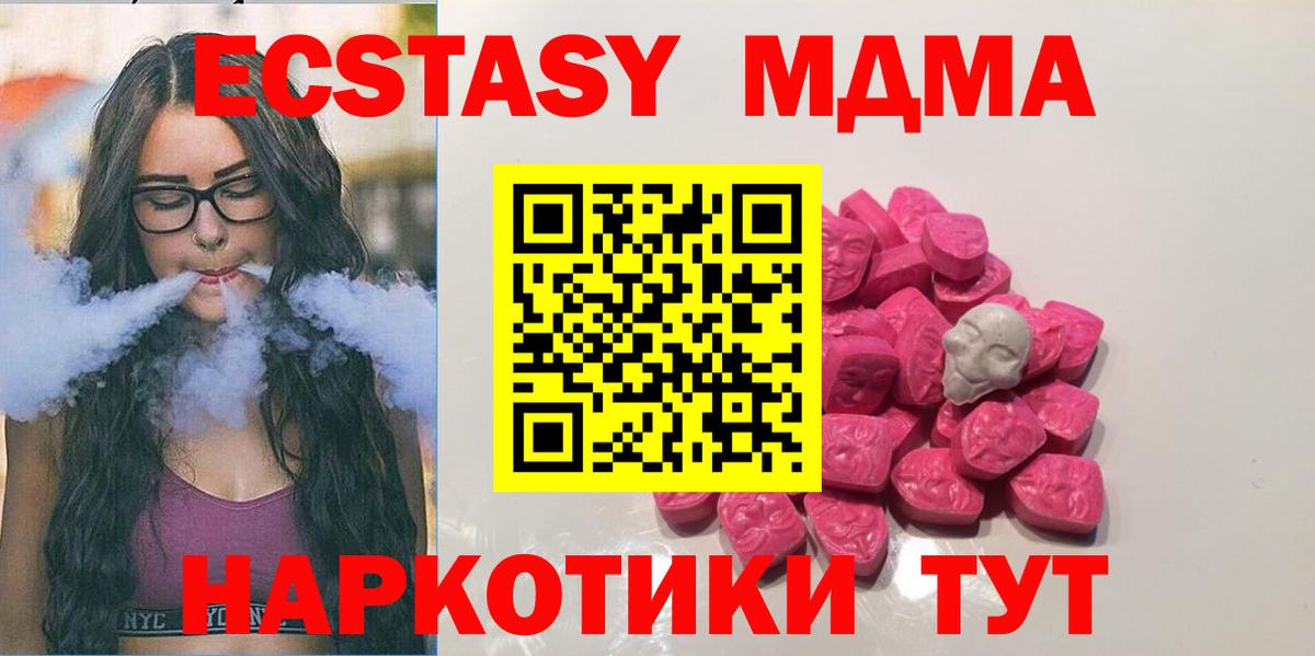 MDMA crystal  MDMA кристаллы  Черногорск  MDMA  Вход с VPN 