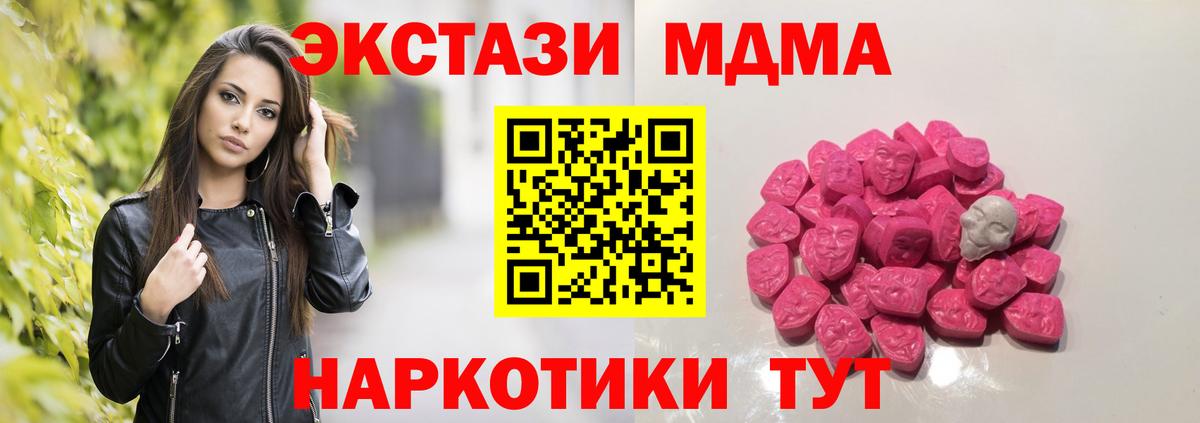 МДМА кристаллы Черногорск