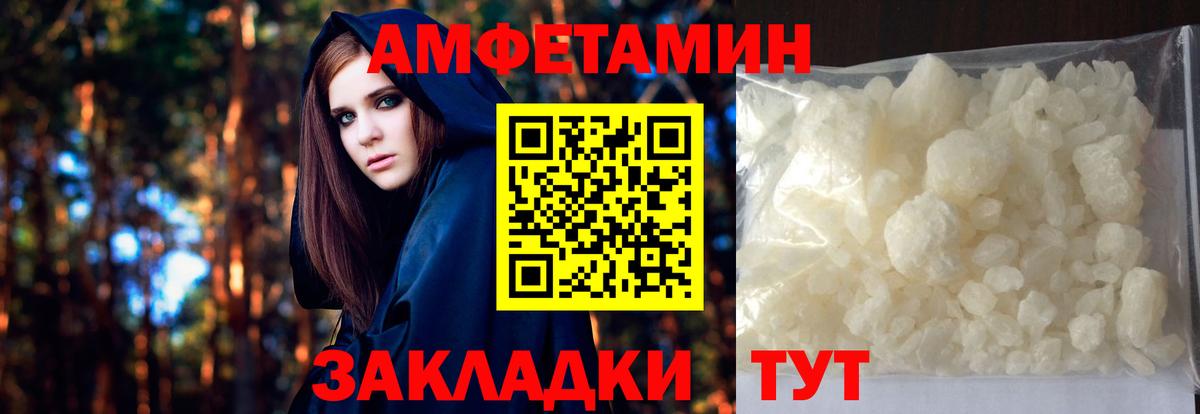 Метамфетамин мет Черногорск