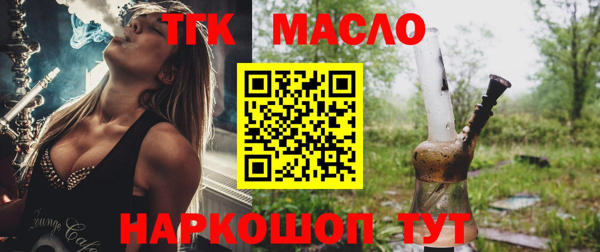 Дистиллят ТГК вейп Черногорск