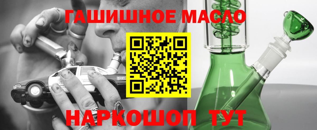 Дистиллят ТГК вейп  Дистиллят ТГК вейп с тгк  Черногорск  Вход с VPN 