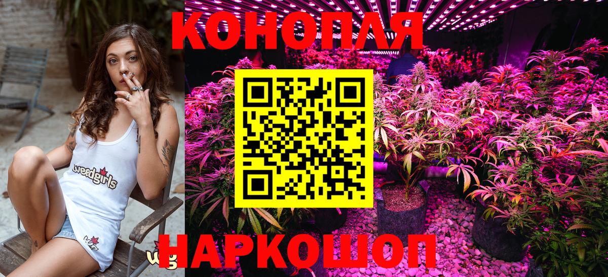 Бошки Шишки Ganja  Канабис MAZAR  Канабис Amnesia  Вход с VPN  Конопля LSD WEED  Черногорск 